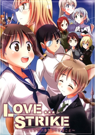 LOVE STRIKE Yoshikagairukaradekirukoto