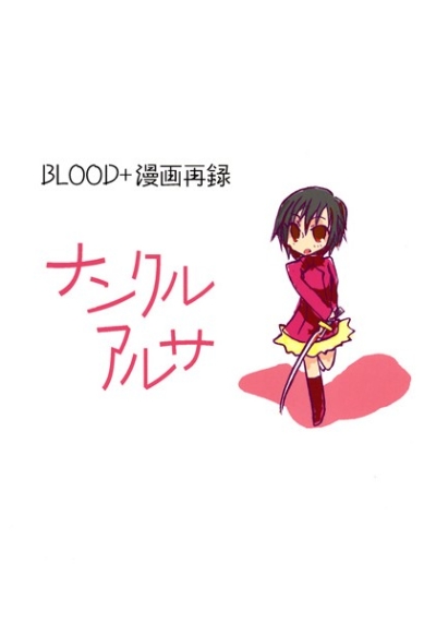 ナンクルアルサ