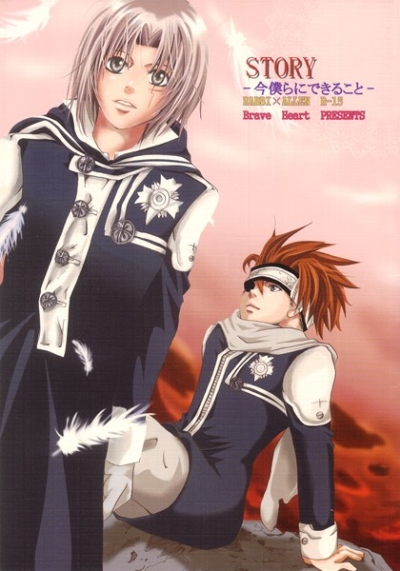STORY Ima Bokura Nidekirukoto