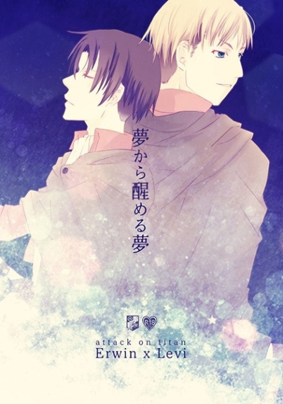Yume Kara Same Ru Yume