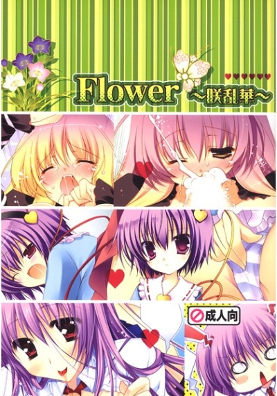 Flower Saki Ran Hana