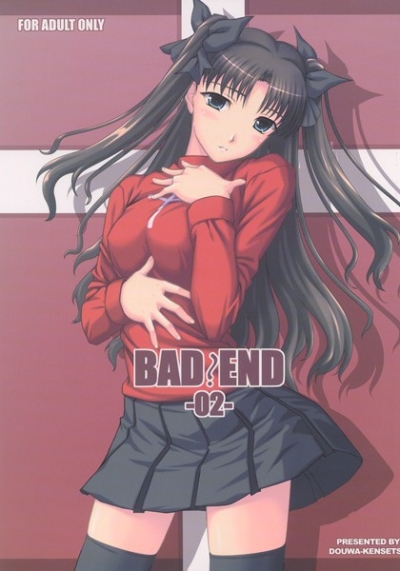 BAD?END -02-