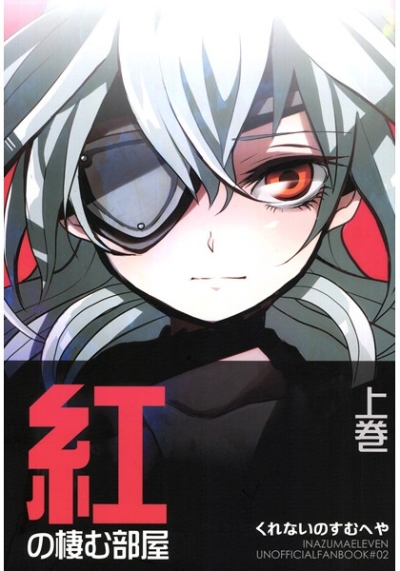 Kurenai No Sumu Heya Ue