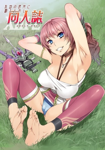 Eigou No Konton Ni Kitae Rareshi Doujinshi