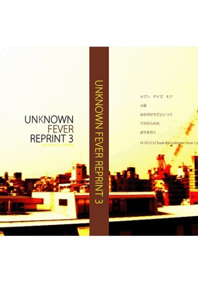 UNKNOWN FEVER REPRINT3