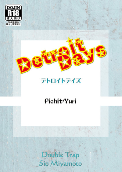 Detroit Days -デトロイトデイズ