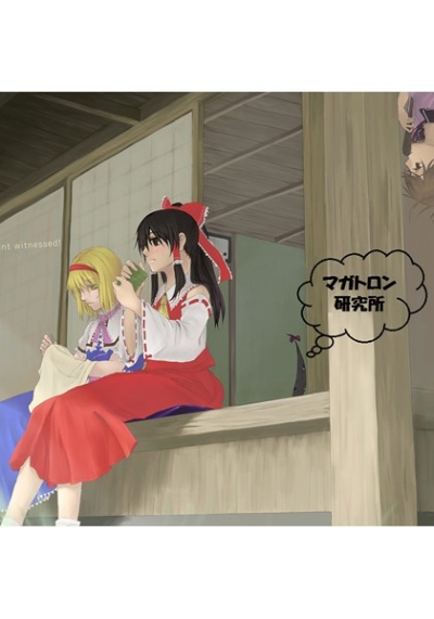 Yutaka Satoshi Mimi Ha Mita