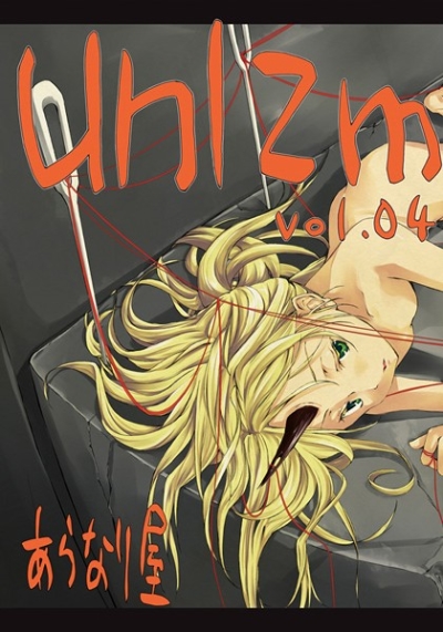 unizm vol.04