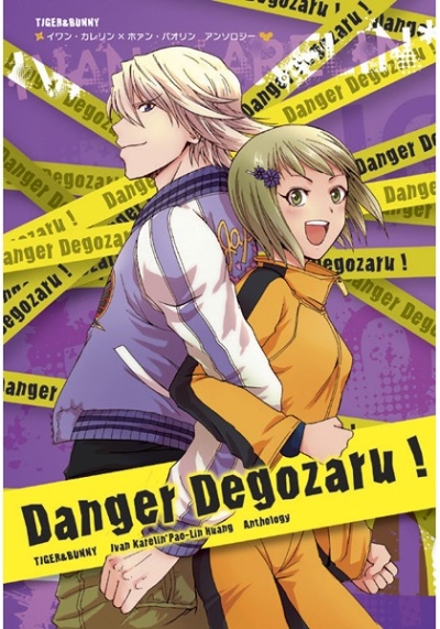 Danger Degozaru!