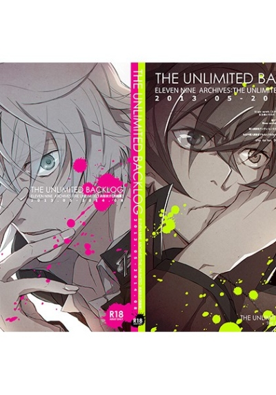 THE UNLIMITED BACKLOG 【再録集】