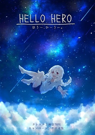 HELLO HERO