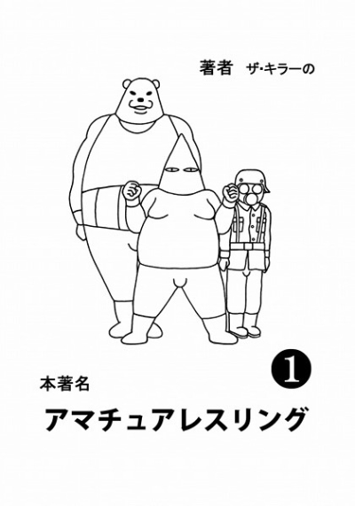 Amachuaresuringu
