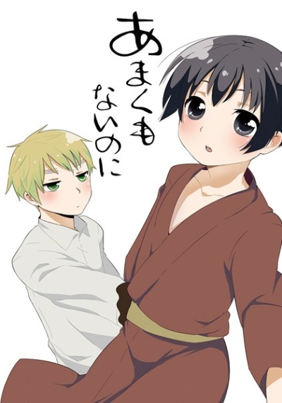 Amakumonainoni