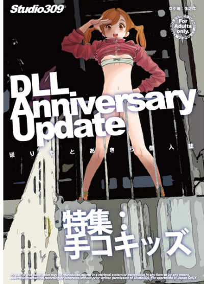 DLL Anniversary Update