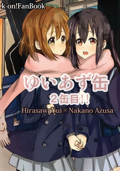 Yuiazu Kan 2 Kan Me
