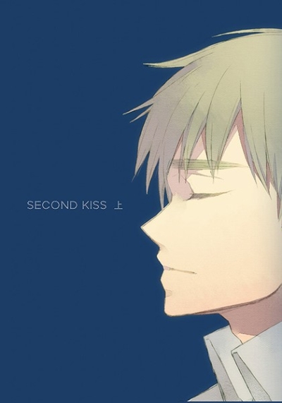 Second Kiss 上
