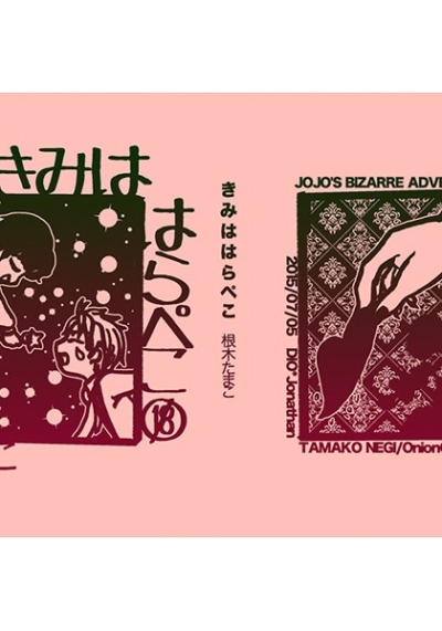 きみははらぺこ