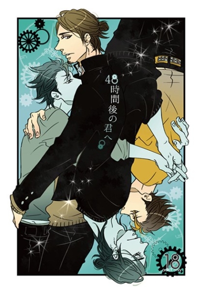 48 Jikango No Kun He