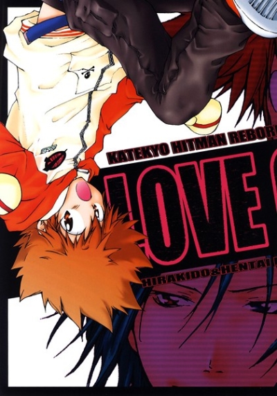 LOVE CHASE