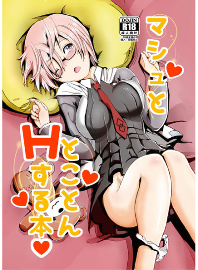 Mashu Totokoton H Suru Hon