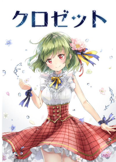 Kurozetto
