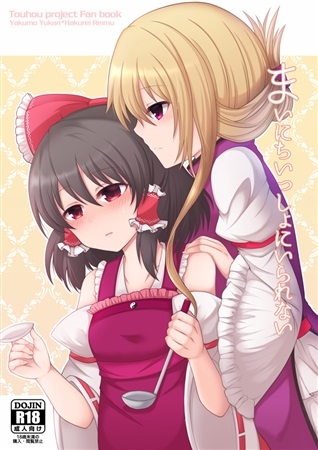 まいにちいっしょにいられない