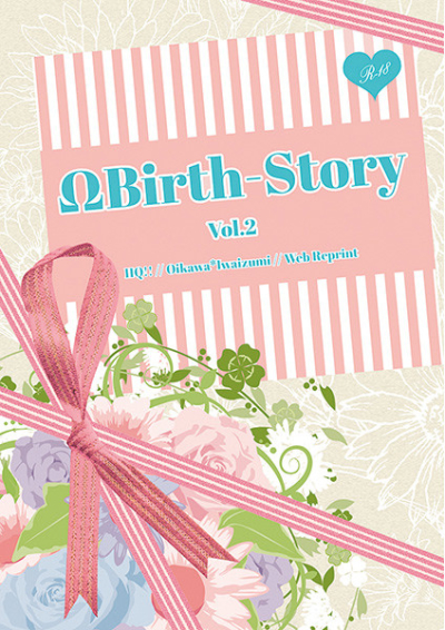 ΩBirth-Story Vol.2