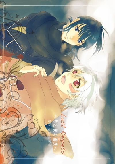 Last Regrets Kun To Boku No Ondo