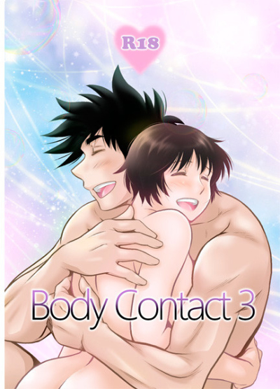 Body Contact 3 Omake Tsuki