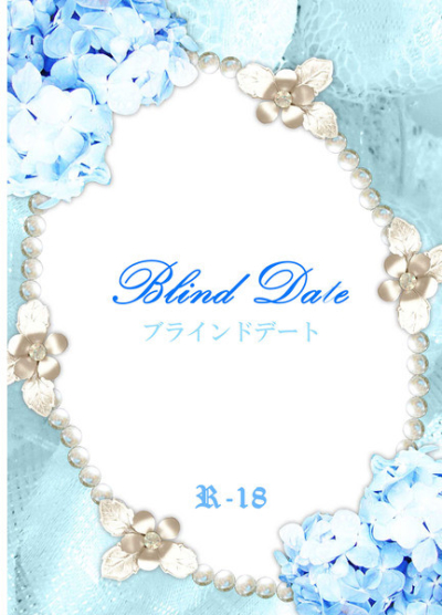 Blind Date