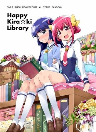 happy kira☆ki library