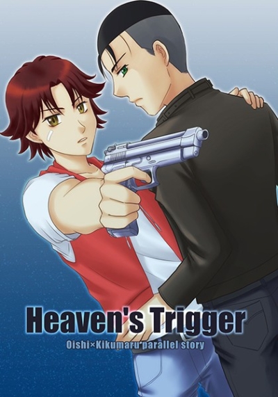 Heaven's Trigger