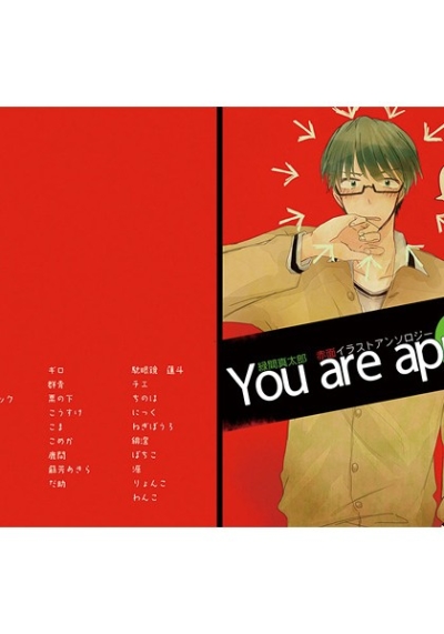 緑間真太郎赤面イラストアンソロジー You are apple!