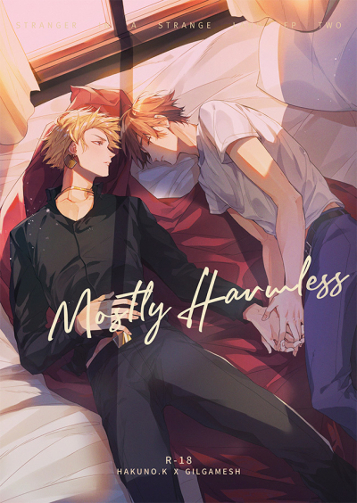 Mostly Harmless【オマケ付き】