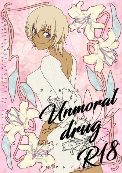 Unmoral drug