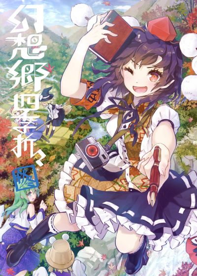 Gensou Sato Shiki Oriori - Akifuyu -