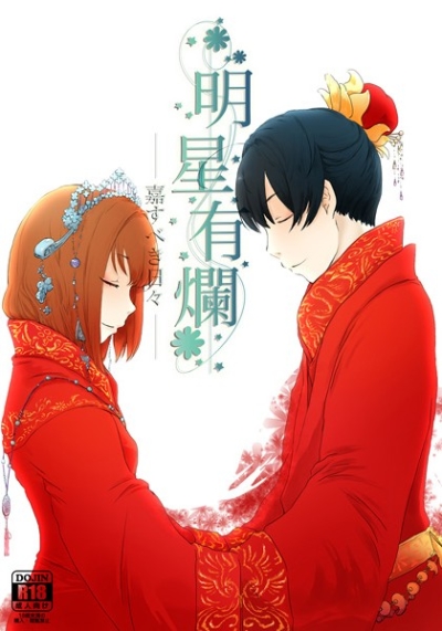 明星有爛