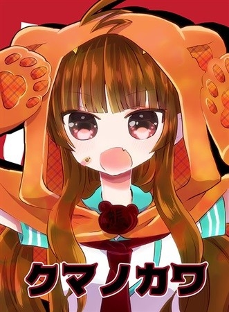 Kumanokawa