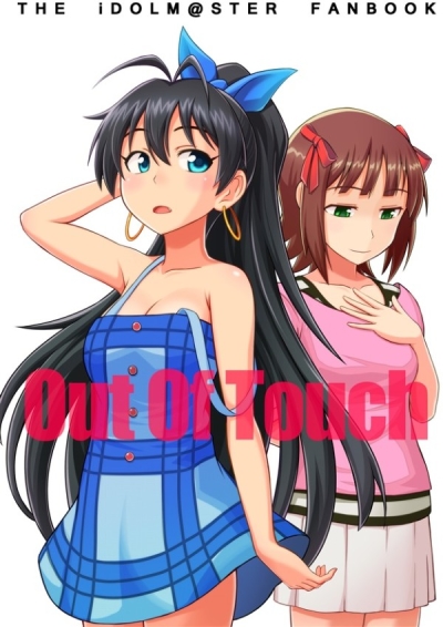 Out Of Touch