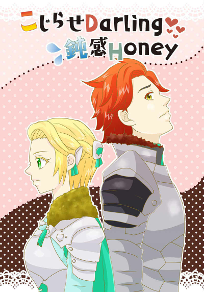 Kojirase Darling Donkan Honey