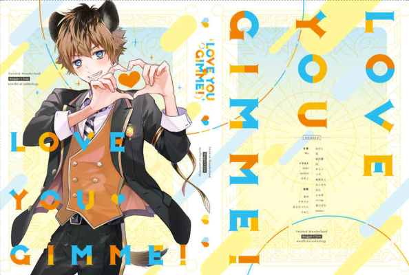 Love YOU・Gimme!