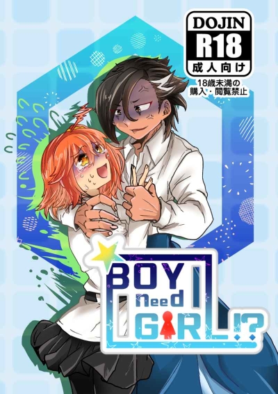 BOY need GIRL!?