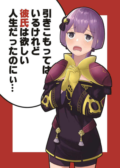 Biki Komottehairukeredo Kareshi Hahoshii Jinsei Dattanonii
