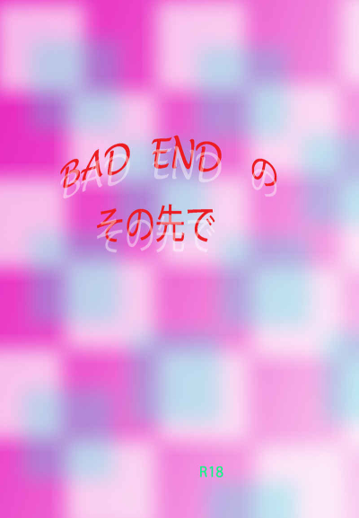 BAD END Nosono Saki De