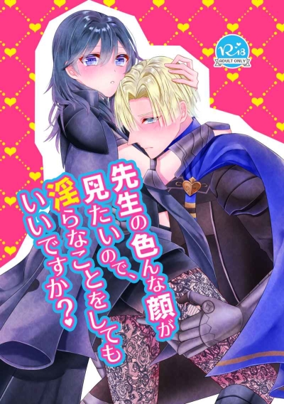 Sensei No Ironna Kao Ga Mita Inode Midara Nakoto Woshitemoiidesuka ?