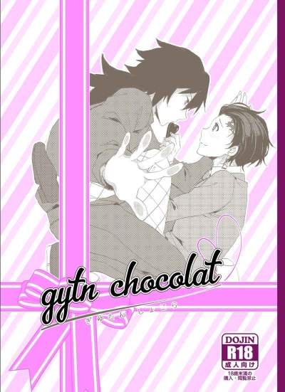 gytn chocolat-ぎゆたんしょこら-