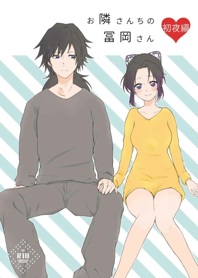 O Tonari Sanchino Tomioka San Hatsu Yoru Hen