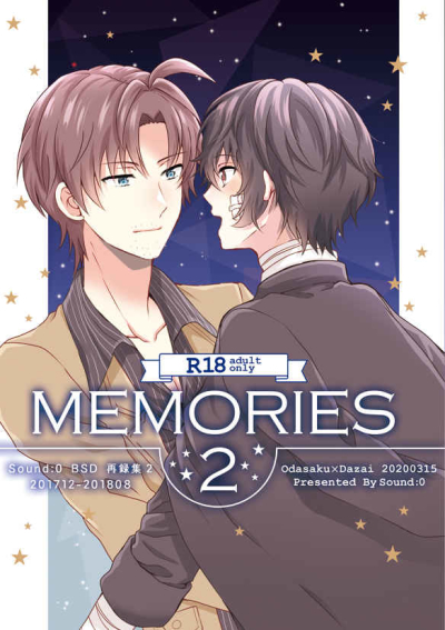 Memories2(織太再録集2)