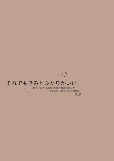 Soredemokimitofutarigaii