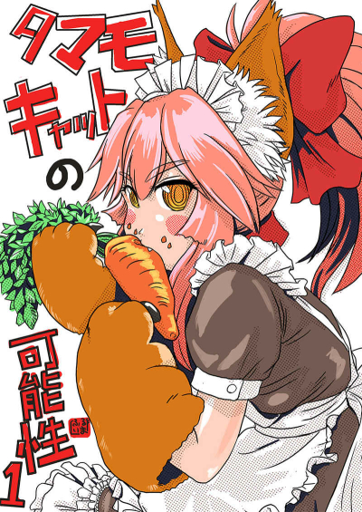 Tamamokyatto No Kanousei 01